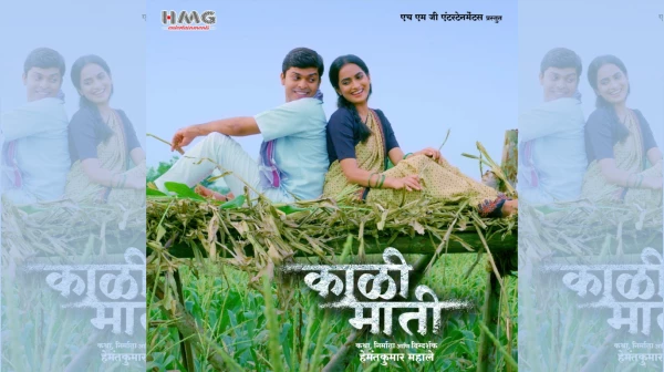 १९४ दिवसात ३०१ पारितोषिके पटकाविणारी सोन्याहून पिवळी ‘काळी माती’